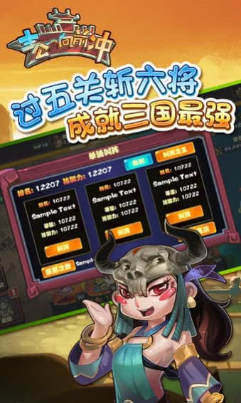 主公向前冲 1.0九游版