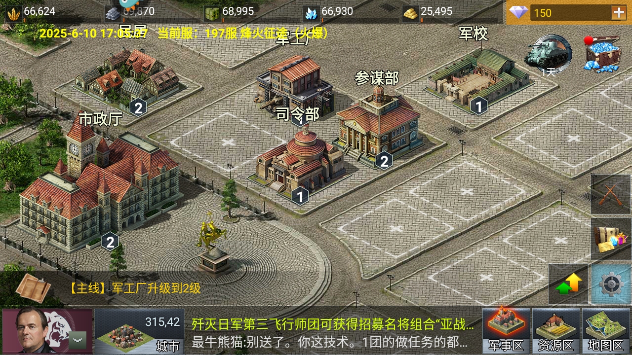 二战风云九游版本 3.3.65最新版
