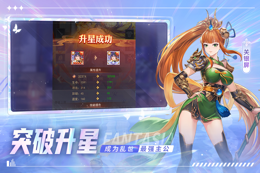 古惑三国志手游最新版本 10.4.0.0安卓版