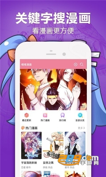 嘿嘿漫画下载app免费新版2022官方版v1.5.2最新版