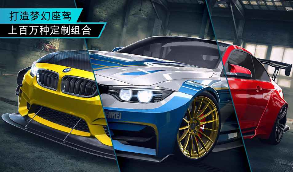 No Limits(极品飞车：无限狂飙) 2.4.2官方版