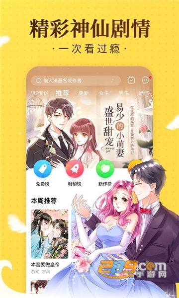 所友漫画app官方下载2022最新版v1.0.3最新版