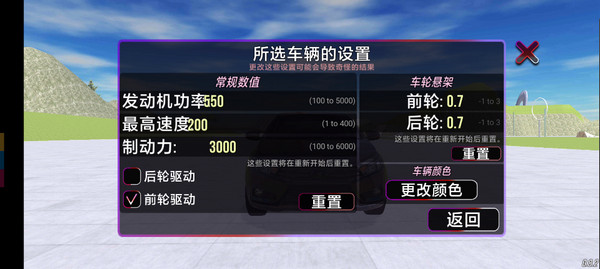 VAZ碰撞模拟图片8