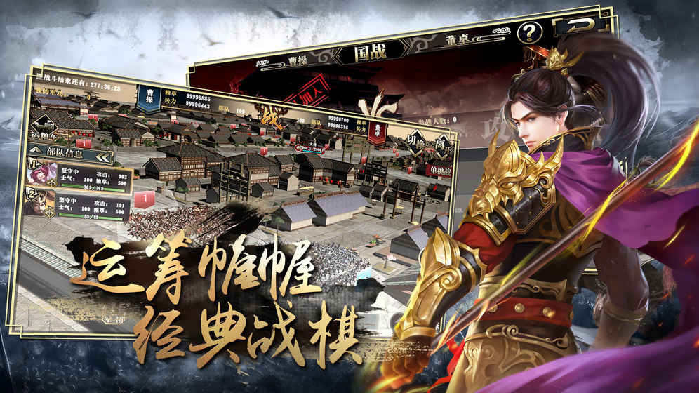 墨三国 1.5.1官方版