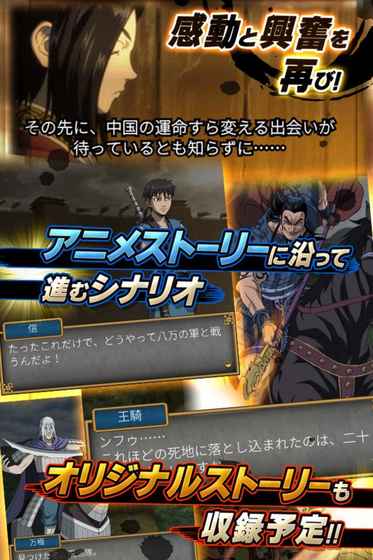 王者天下：英雄之系谱 1.1.9官方版