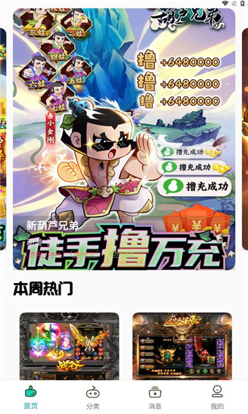 熊小游手游助手app