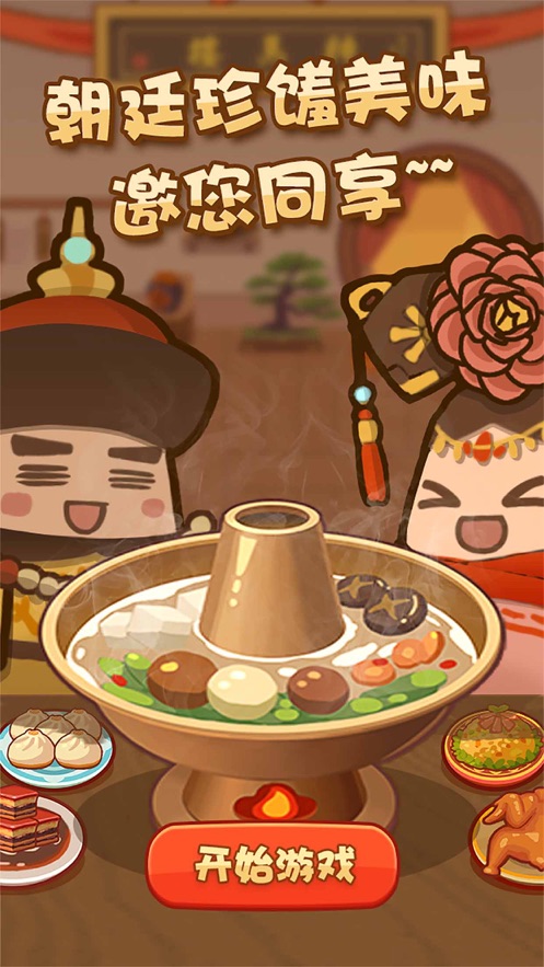 客官饿了吗最新版