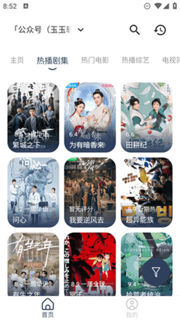 九宫影院TV最新版