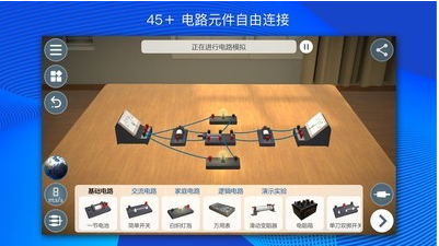 1620439463472766.png 物理实验室