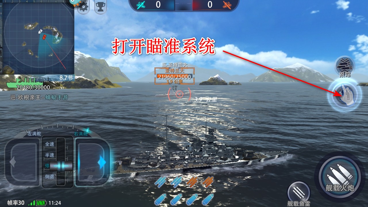 巅峰战舰最新版