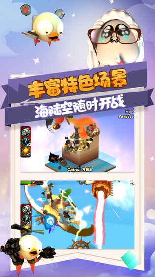 攻堡鸡兵 1.0.5官方版