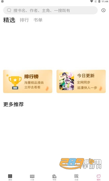 多阁漫画app官方下载2022最新免费版v1.0.4最新版