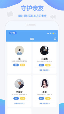 定位