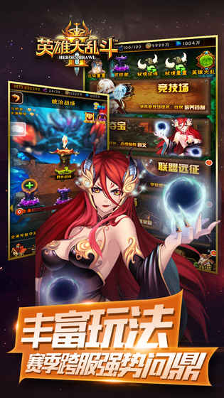 英雄大乱斗 1.0.1官方版