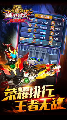 铠甲勇士英雄归来 1.4.0官方版