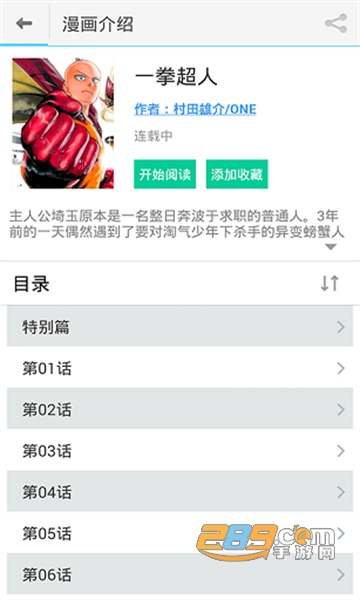 风之动漫app安卓版下载最新2022免费版v1.0.1最新版