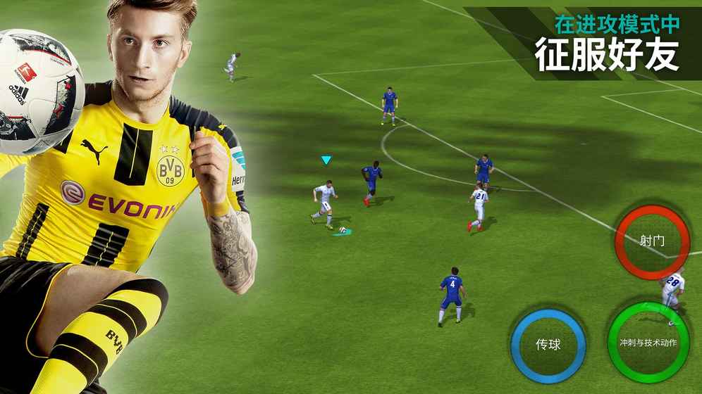 FIFA Mobile 6.3.1官方版