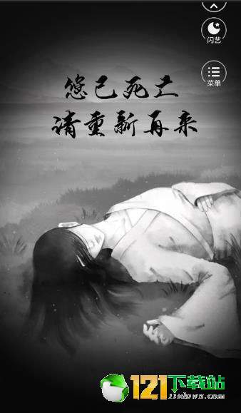 宫斗生存法则2锦绣深宫App