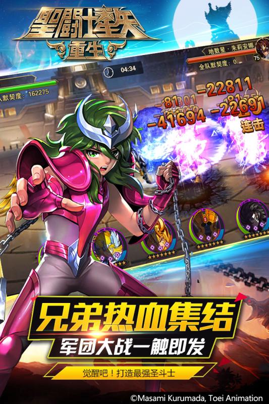 圣斗士星矢：重生 4.9.0九游版