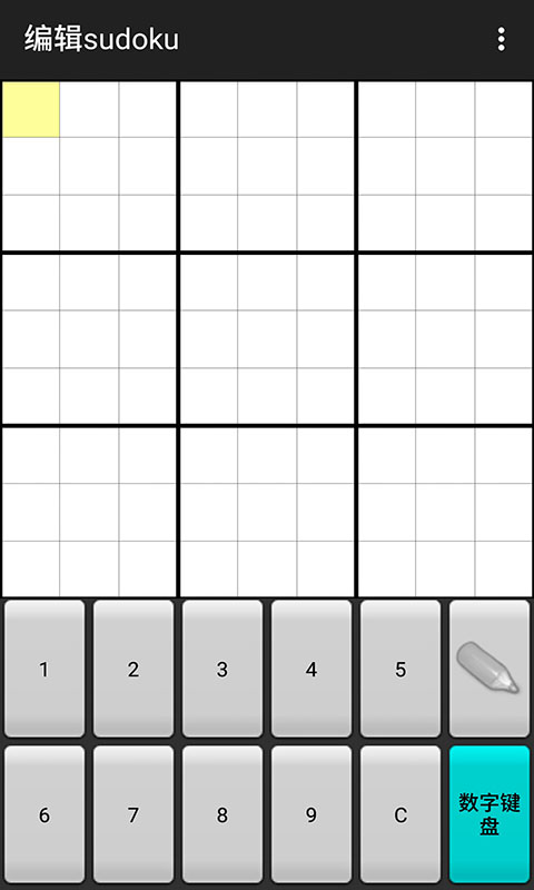 数独游戏app
