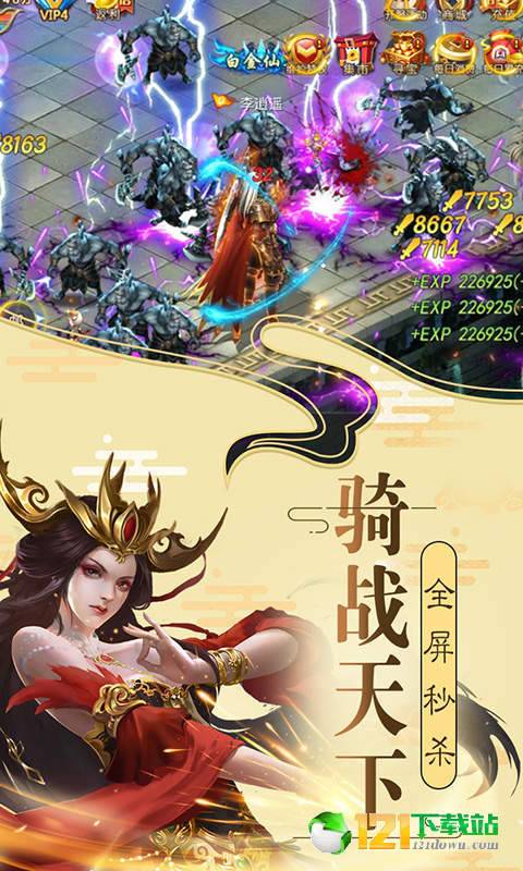 盛世大唐满V版App