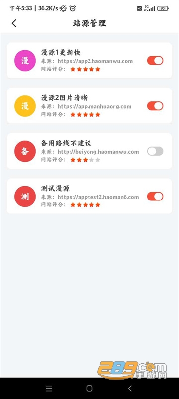 好漫屋app官方下载2022最新免费版v1.2.8最新版