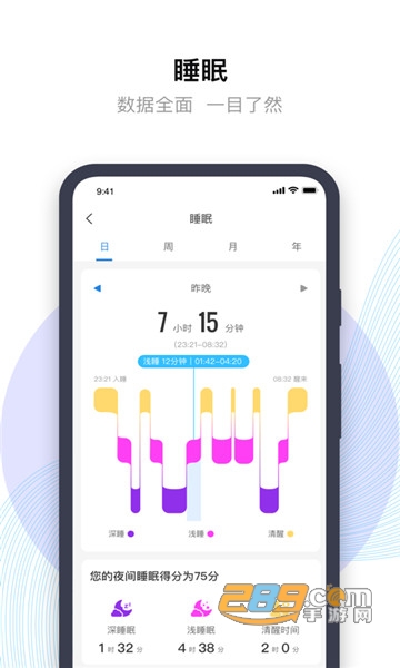 先行者健康app官方版下载2022最新版
