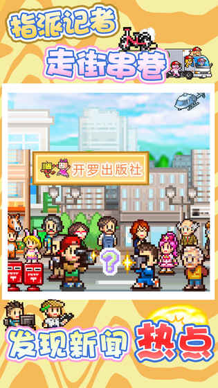 灵犀出版社物语 1.0官方版