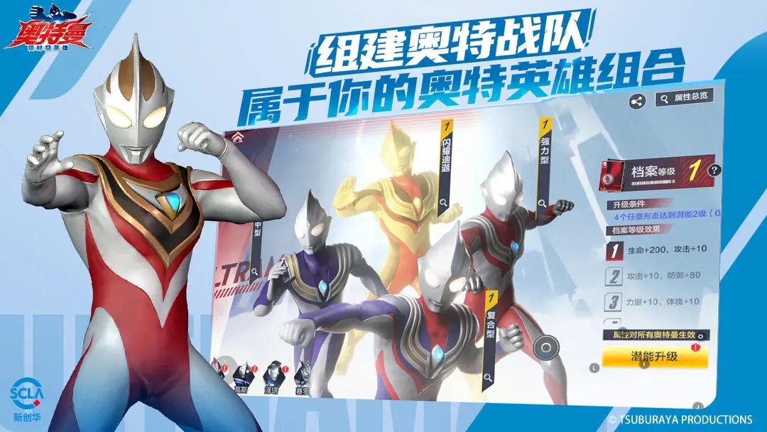 奥特曼超时空英雄官方正版