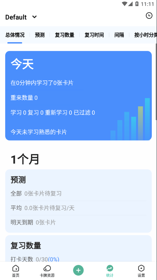 Anki探索版
