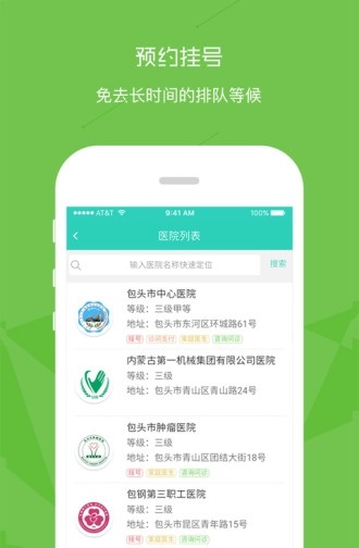 鹿城健康365 鹿城健康365