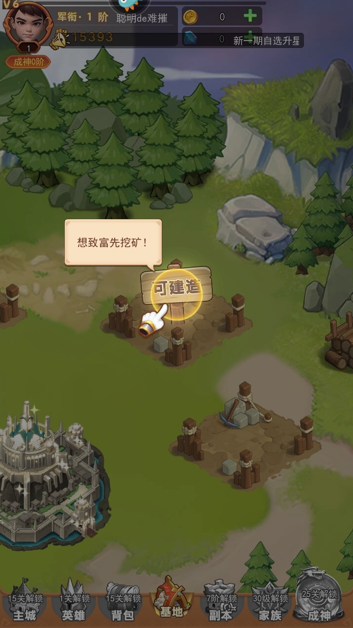 口袋战争游戏