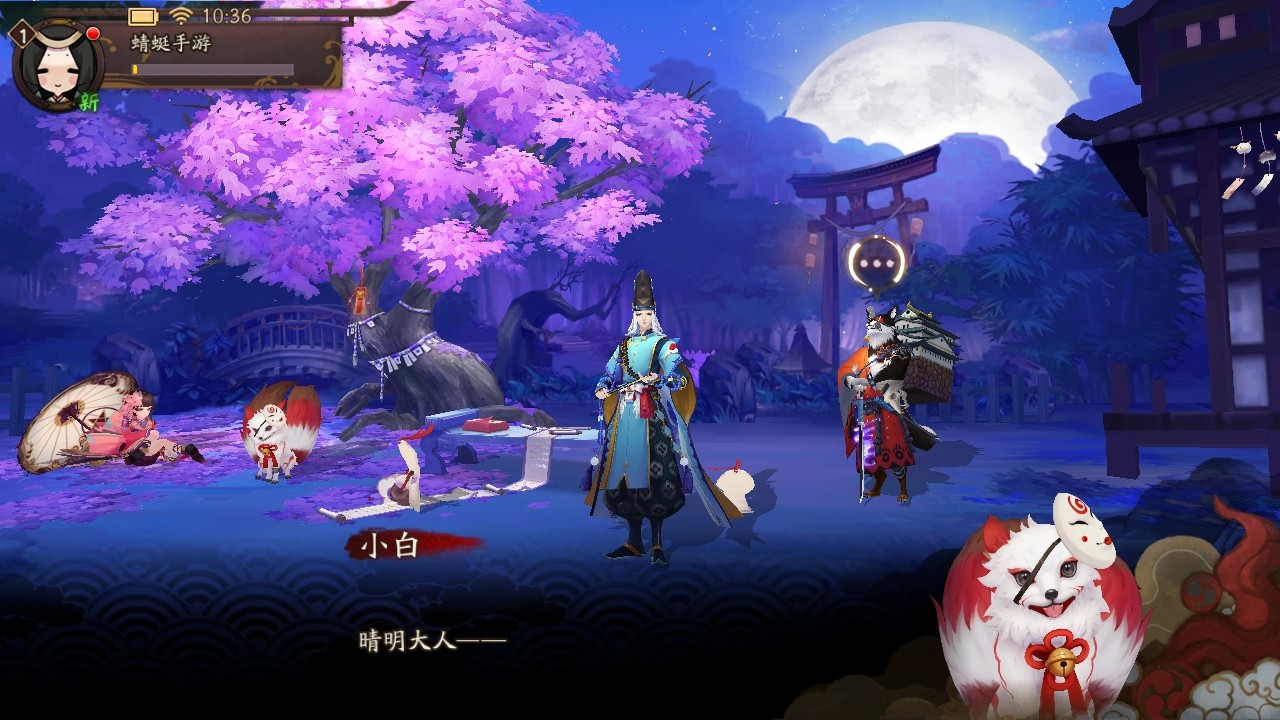 阴阳师最新版本 阴阳师最新版本