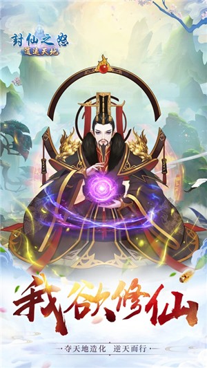 封仙之怒兑换码