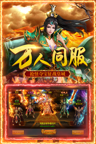 怒斩屠龙手游