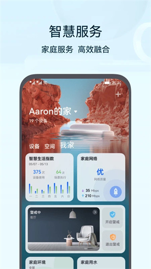 魅族路由器