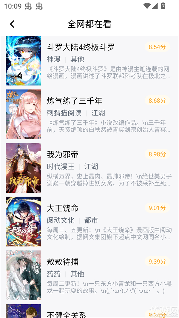 漫巨多