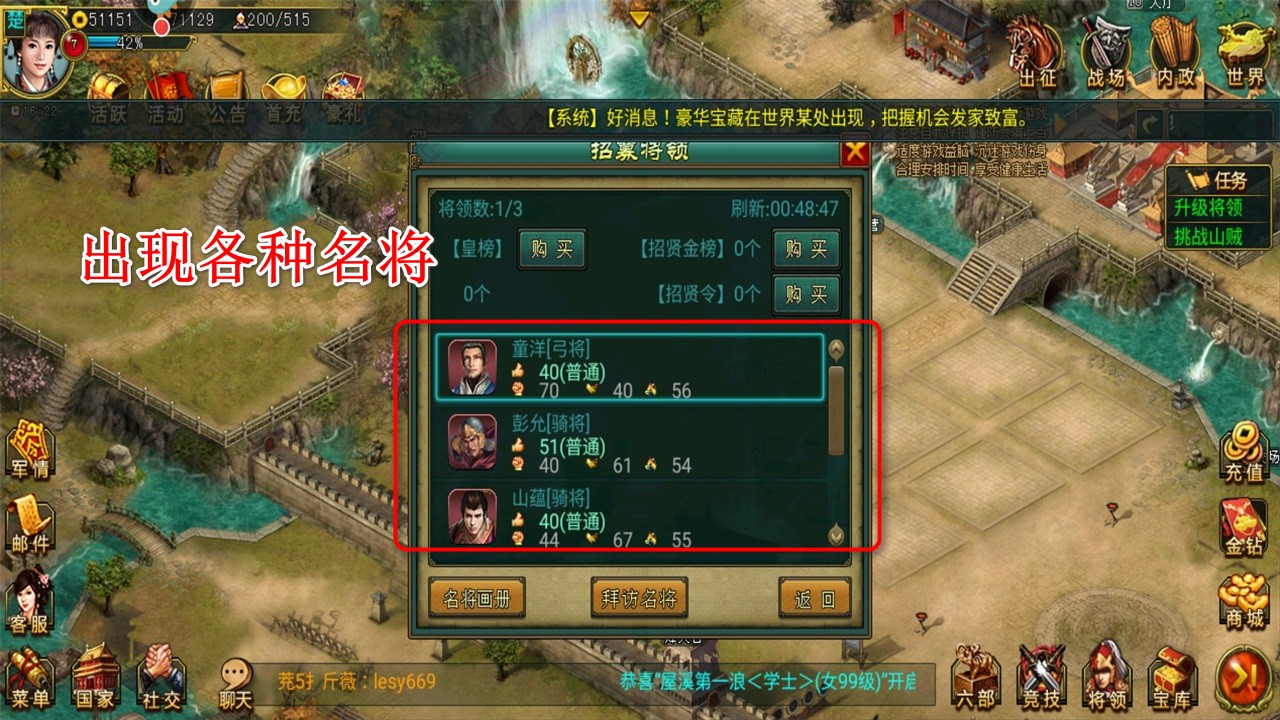 新三国争霸手游 新三国争霸手游