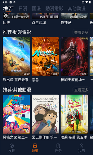 囧次元手机版