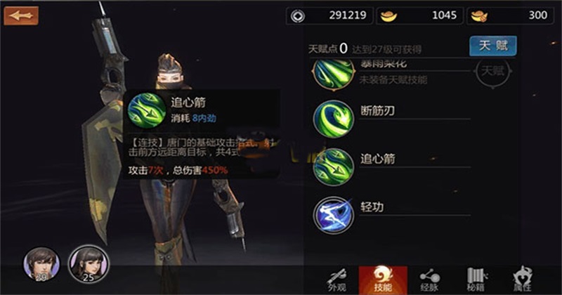剑侠世界官方正版 1.2.21010安卓版