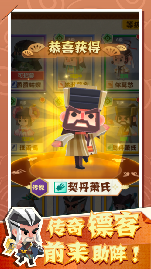 纸片镖局 ios版