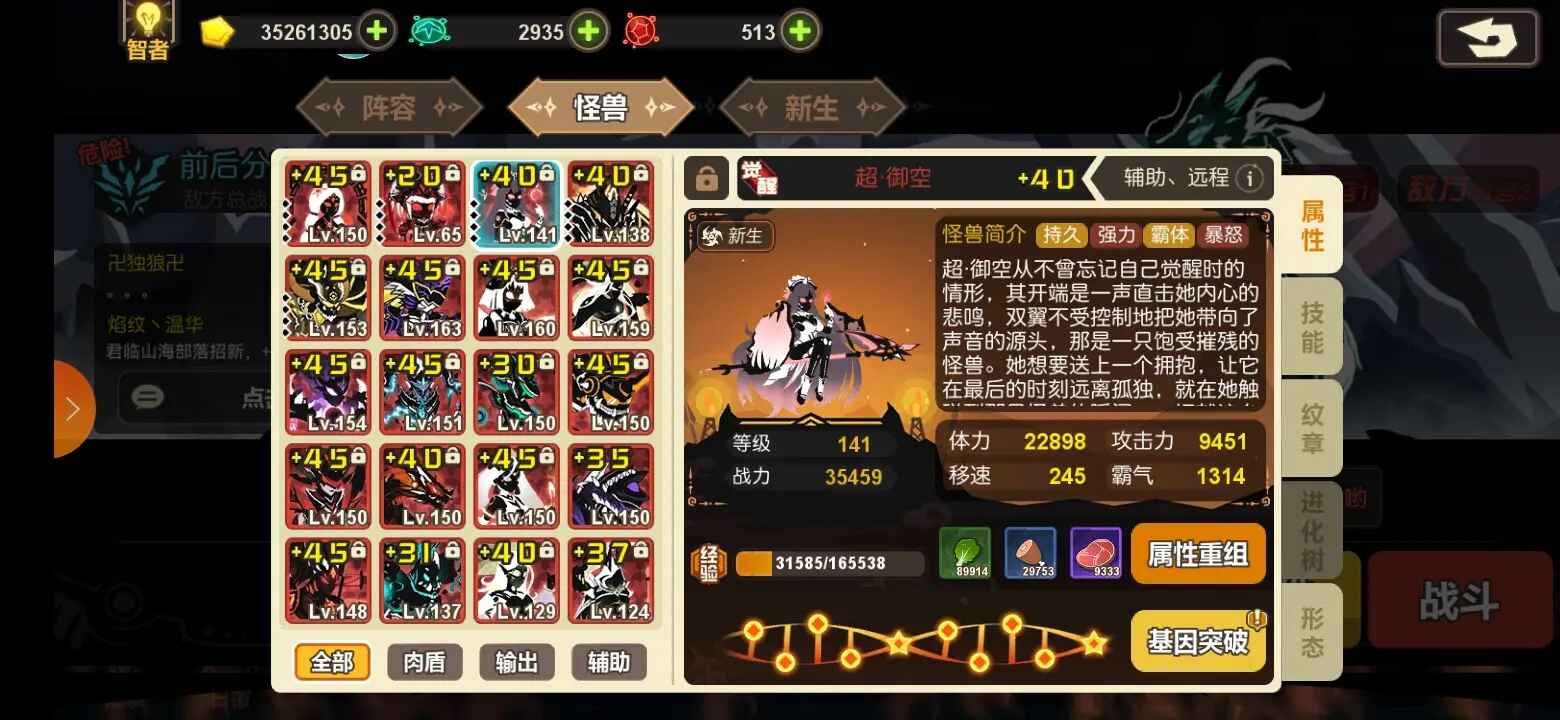 超进化物语最新版 1.4.0安卓版