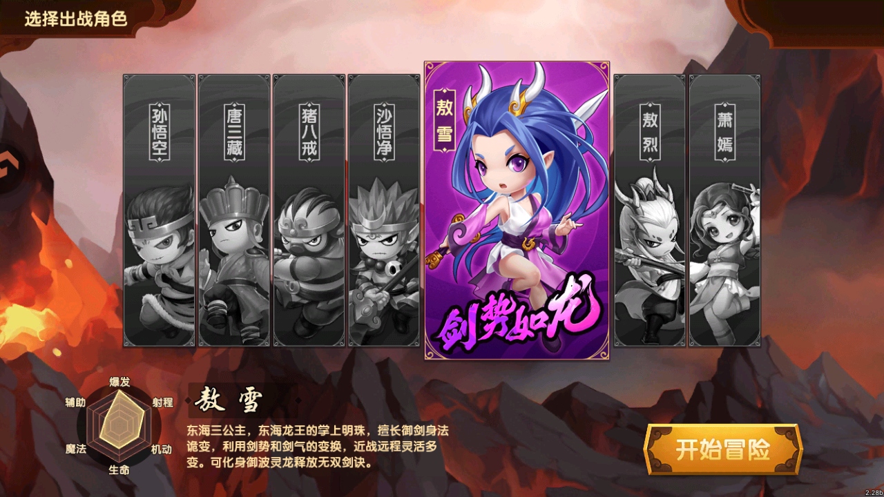 造梦无双官方版 1.31官方版