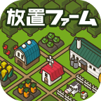 放置农场 1.0.1官方版