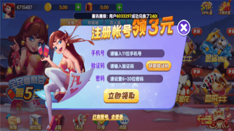 泰斗棋牌金色豪华版