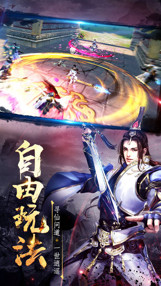 逸仙诀之仙剑奇缘最新版