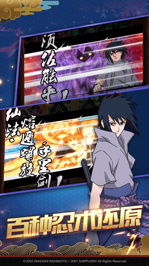 六道忍者风暴最新版