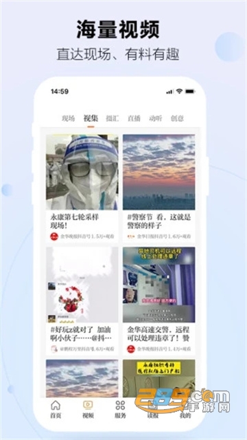 金华新闻app官方下载2022最新版v5.0.7安卓版