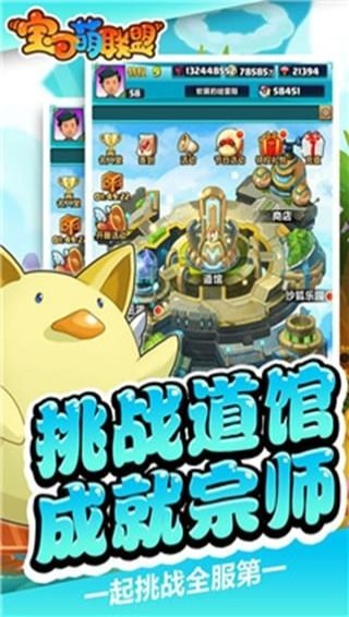 宝可萌联盟 1.01官方版