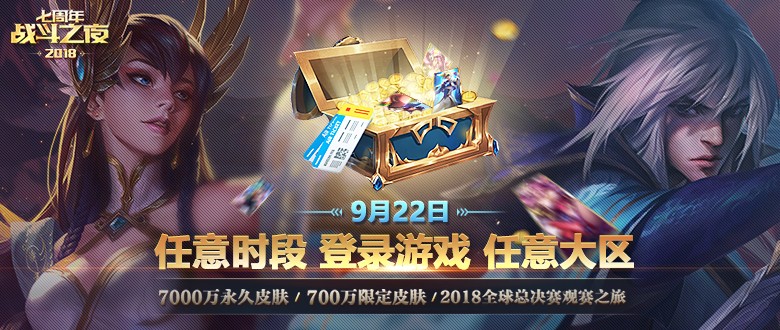 英雄联盟最新版